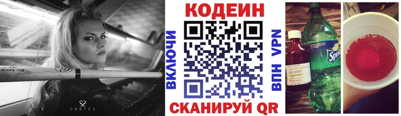 как найти наркотики  Салаир  Кодеиновый сироп Lean напиток Lean (лин) 